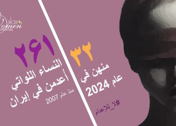 إعدام آمنة علي بور، 37 عامًا، في سجن زنجان – إعدام 4 نساء في أسبوع واحد