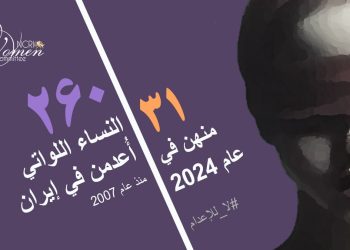 إعدام امرأة، فرخنده الله مرادي، 50 عاماً، في سجن أصفهان المركزي