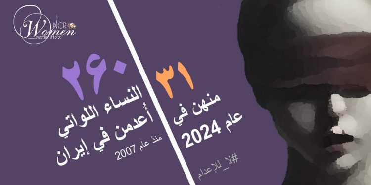 إعدام امرأة، فرخنده الله مرادي، 50 عاماً، في سجن أصفهان المركزي