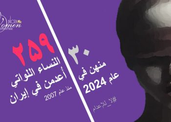 إعدام امرأتين في سجن إيلام المركزي: آلة القتل للنظام الكهنوتي تعمل بلا انقطاع