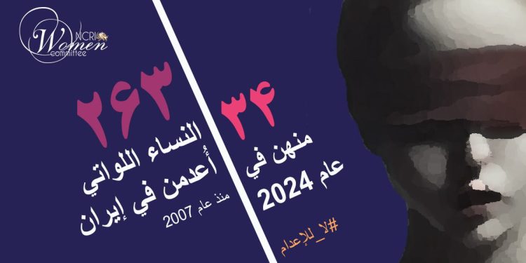 إعدام عفت حامدي، 35 عامًا وأم لطفل 9 سنوات، في سجن ساري المركزي