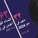 إعدام عفت حامدي، 35 عامًا وأم لطفل 9 سنوات، في سجن ساري المركزي