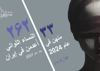 سجن يزد المركزي: إعدام امرأة بين 7 سجناء