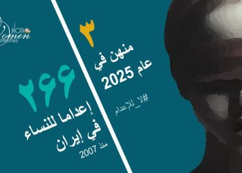 سجن عادل آباد في شيراز: إعدام امرأة تدعى باقري نجاد