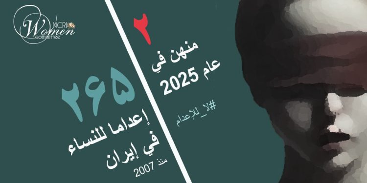 إيران: إعدام مهتاب قاضي زاده، أم تبلغ 47 عامًا، في سجن ساري