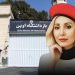 مینو روزه دار: استمرار الاحتجاز في سجن إيفين