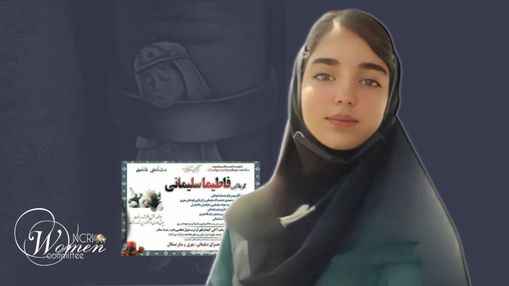 انتحار فاطيما سليماني المأساوي12 عامًا، بسبب الزواج القسري