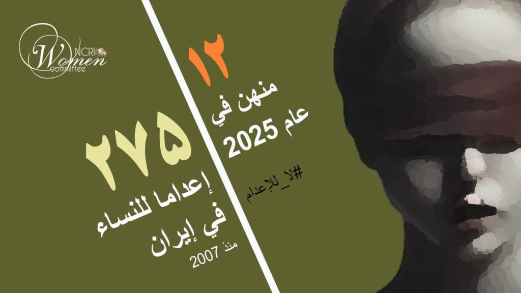 إعدام مرضية إسماعيلي في سجن قزوين؛ امرأة ضحية الفقر والظلم