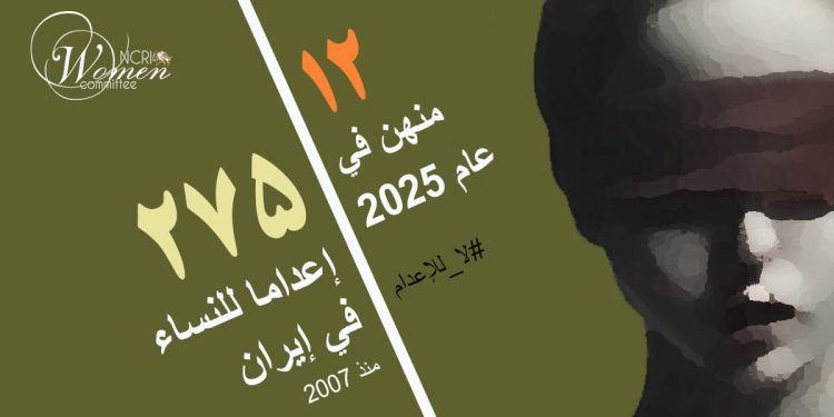 إعدام مرضية إسماعيلي في سجن قزوين؛ امرأة ضحية الفقر والظلم