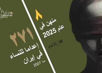 إعدام مهناز كاكائي، 24 عامًا، في سجن إصفهان المركزي
