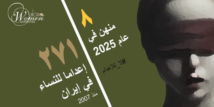 إعدام مهناز كاكائي، 24 عامًا، في سجن إصفهان المركزي