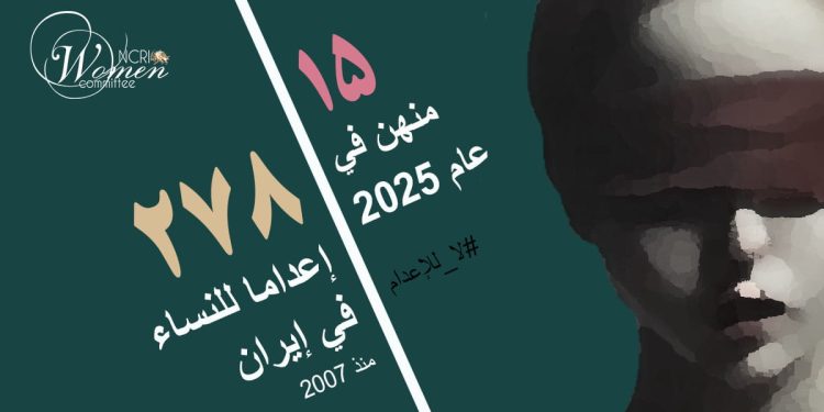 إعدام محبوبة خسرونجاد في سجن كركان