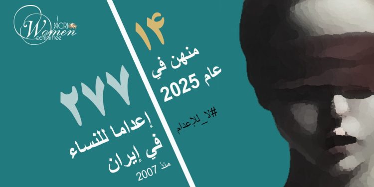 إعدام امرأة في سجن قزل حصار بكرج