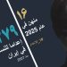إعدام مهتاب أميري في سجن عادل آباد بمدينة شيراز
