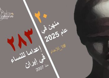 إعدام ستارة طاهرلو وثلاث نساء أخريات في إيران