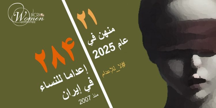 إعدام معصومة كاربخش في سجن شهاب بكرمان