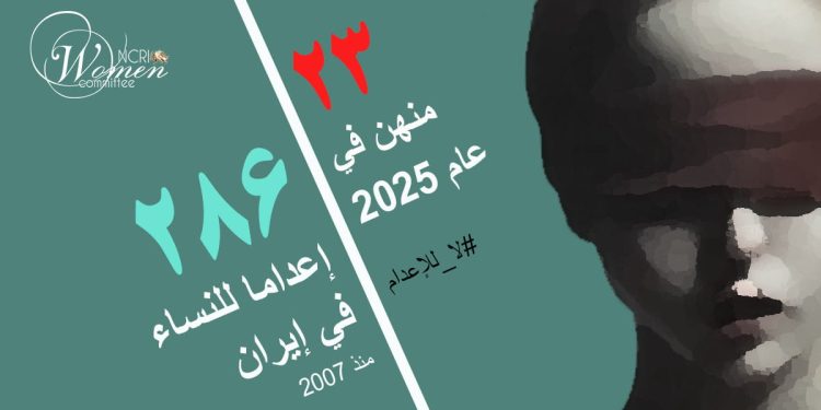 إعدام امرأتين في إيران هما طلعت سبزي وحفيظة بلوج زهي