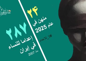 إعدام عاطفة أميني، 35 عامًا، في سجن يزد المركزي