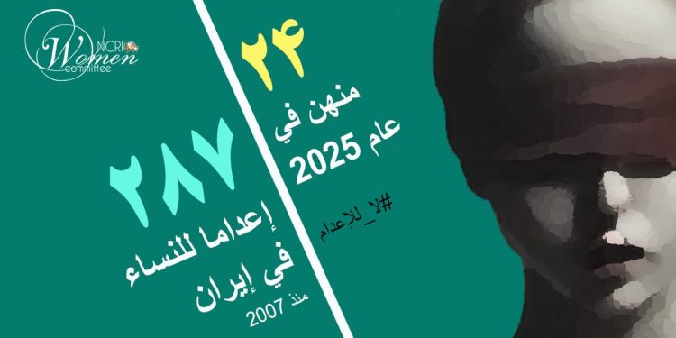 إعدام عاطفة أميني، 35 عامًا، في سجن يزد المركزي
