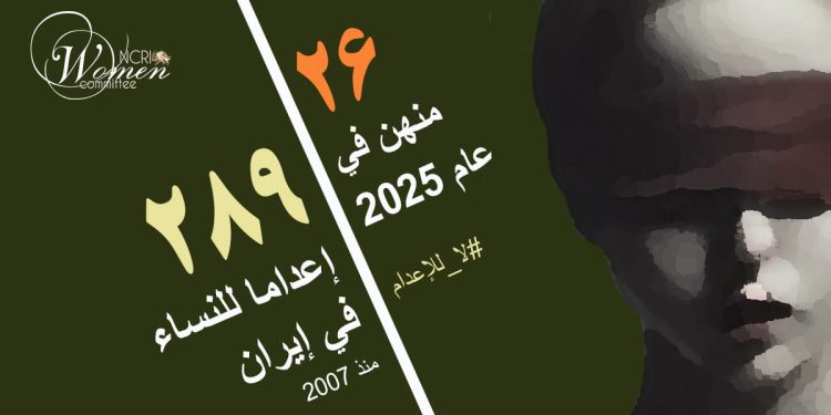 إعدام مهتاب بياتي وناهيد جوكار (52 عامًا) في مشهد وشيراز