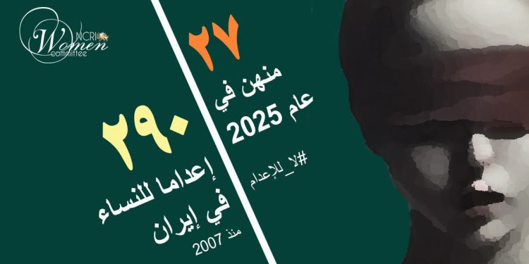 إعدام امرأة في سجن خرم‌آباد