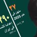 إعدام امرأة في سجن خرمآباد