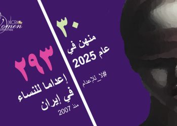 مليحة حقي: نظام الملالي يشنق امرأة 34 عامًا في سجن تبريز