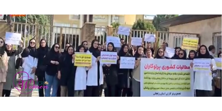 احتجاج معلمات رياض الأطفال في المدارس العامة بطهران ضد السياسات القمعية