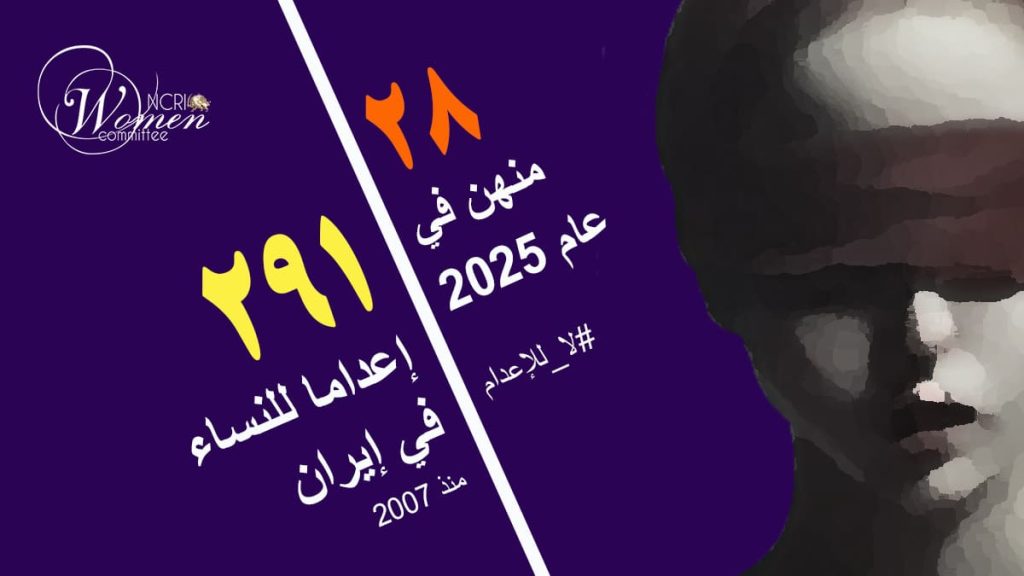 إعدام سودابه قاسم زاده بعد 6 سنوات في سجن أصفهان المركزي
