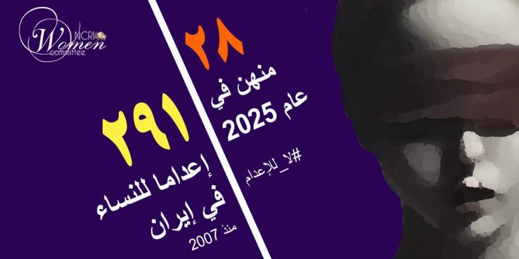 إعدام سودابه قاسم زاده بعد 6 سنوات في سجن أصفهان المركزي