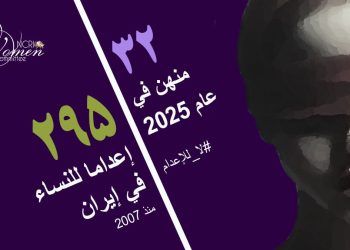 إعدام بانو مقدم وميترا ياسيني في سجني أبهر وعادل‌آباد شيراز