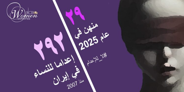 إعدام مهسا أكبري شنقًا في سجن عادل آباد بشيراز؛ إعدام 5 نساء خلال 3 أسابيع في إيران