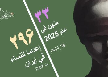 إعدام كوهر طاهري، 52 عامًا، شنقًا في سجن زنجان