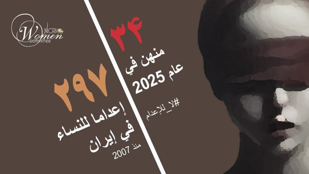 إعدام حديقة آبادي، أم لثلاثة أطفال، في سجن قزوين