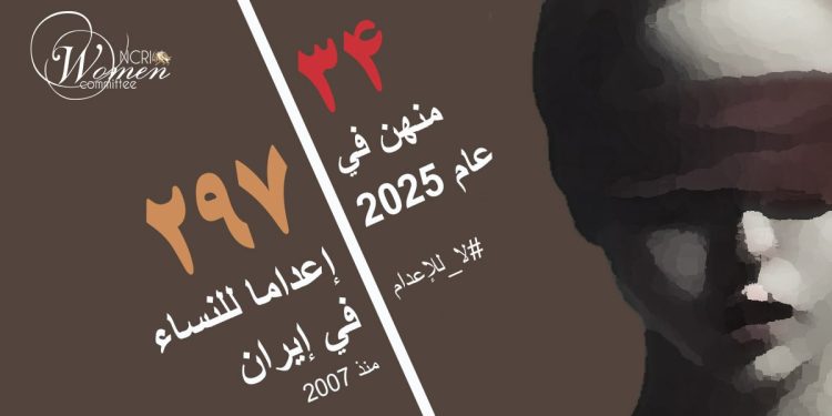 إعدام حديقة آبادي، أم لثلاثة أطفال، في سجن قزوين