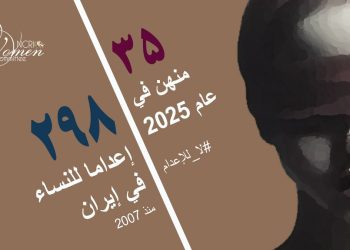 إعدام زهرا فتوحي، سجينة 52 عامًا، في سجن تبريز المركزي