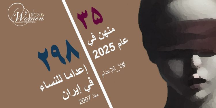 إعدام زهرا فتوحي، سجينة 52 عامًا، في سجن تبريز المركزي