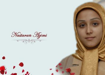 نسترن عظيمي