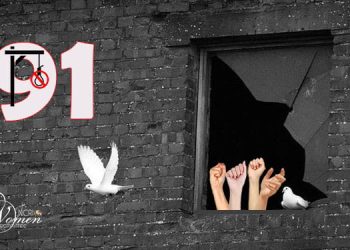 في أسبوعها الـ91، تجسّد حملة ثلاثاءات لا للإعدام وحدة صوت السجون والشارع في إيران