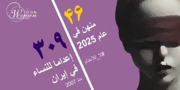 إعدام كتايون شمسي في سجن وكيل آباد بمشهد