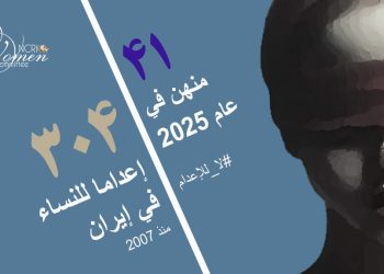 إعدام ناهيد همتي، في سجن نهاوند