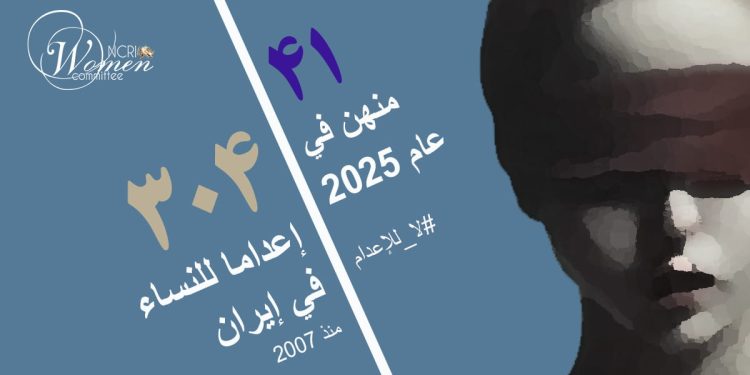 إعدام ناهيد همتي، في سجن نهاوند