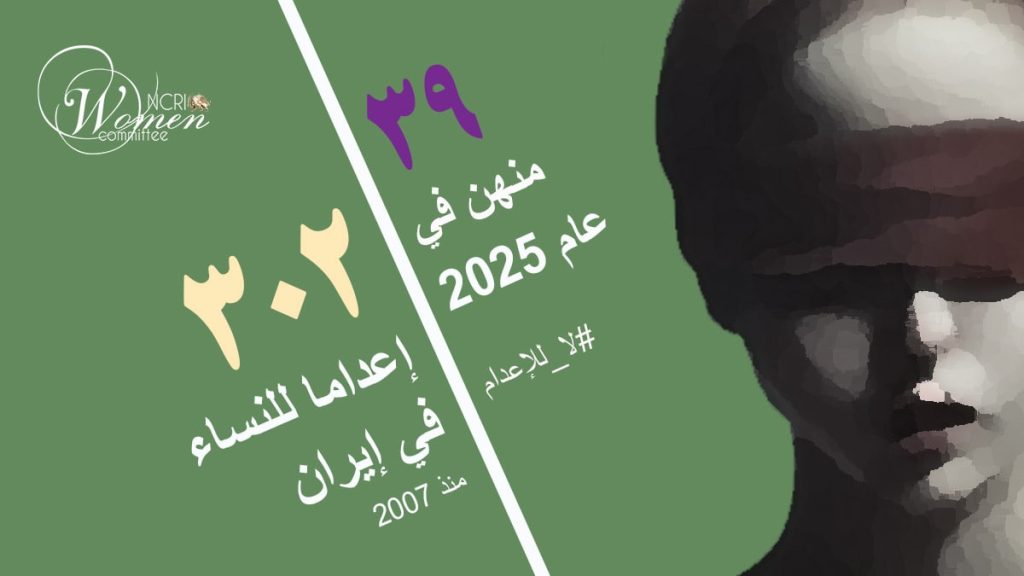 إعدام رؤيا عباس زاده، ٢٥ عامًا، في سجن زنجان المركزي