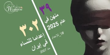 إعدام رؤيا عباس زاده، ٢٥ عامًا، في سجن زنجان المركزي