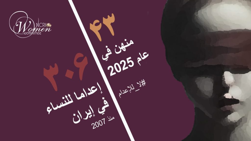 إعدام السجينة سعیده خدادادی40 عامًا في سجن أصفهان المركزي
