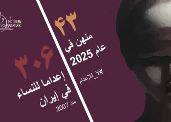 إعدام السجينة سعیده خدادادی40 عامًا في سجن أصفهان المركزي