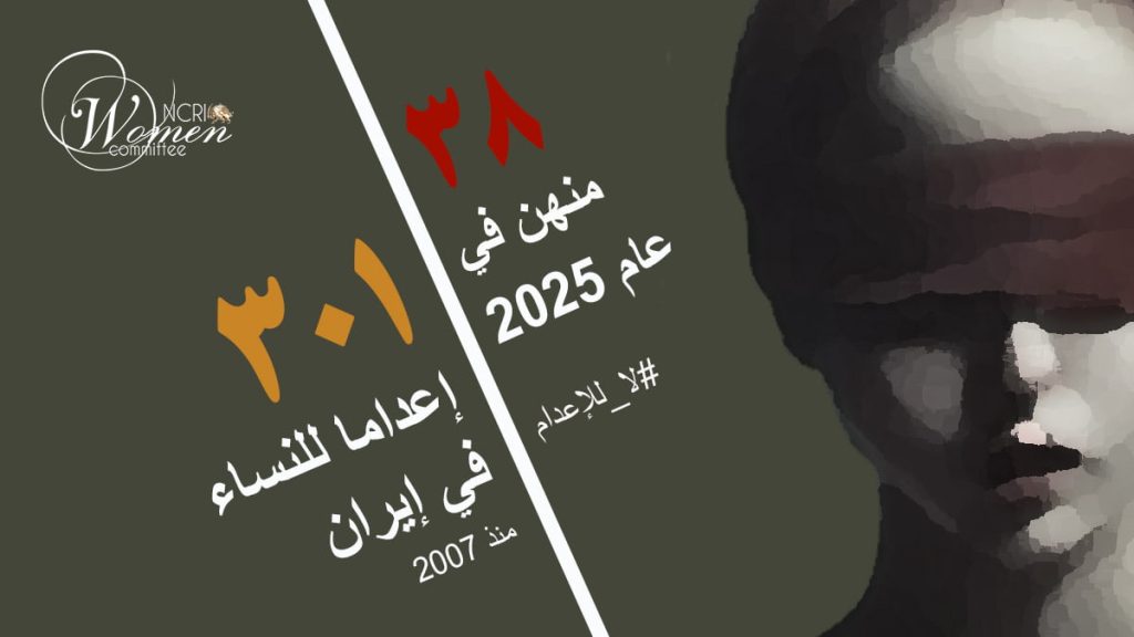 إعدام جيران ظاهري شنقاً في سجن أصفهان؛ إعدام 14 امرأة خلال شهرين