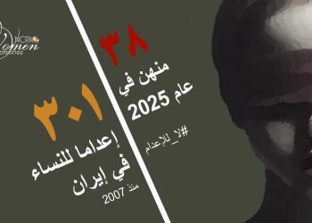إعدام جيران ظاهري شنقاً في سجن أصفهان؛ إعدام 14 امرأة خلال شهرين
