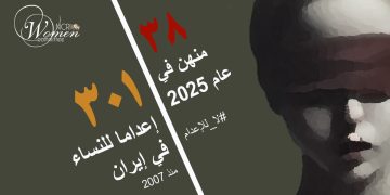 إعدام جيران ظاهري شنقاً في سجن أصفهان؛ إعدام 14 امرأة خلال شهرين