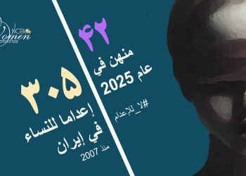 إعدام كافيه قبادزاده في شيراز؛ إعدام امرأتين في يومٍ واحد